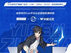 华硕无双首发：全新12代英特尔标压+全球首款120Hz OLED，再攀性能高度