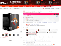 赶上史低就快下单 AMD锐龙7 5800X玩家买起来