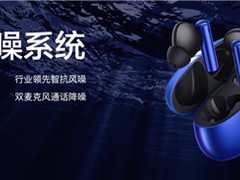 realme真我Buds Air3 正式发布，支持42dB主动降噪，首销349元