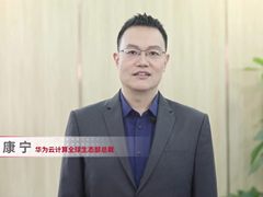 华为云与用友发布联合创新方案 支撑企业数智化转型与商业创新