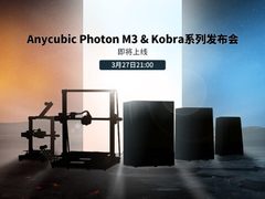 多项行业首推新技术！纵维立方3月27日新品发布会热门爆料速览