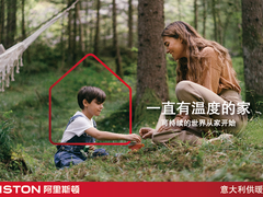 阿里斯顿升级品牌理念“可持续的世界从家开始”