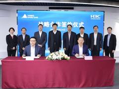 促转型 创未来 | 新华三与天数智芯签署战略合作协议