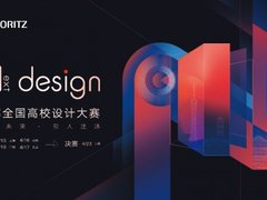向未来！能率首届全国高校共创计划已全面启动