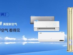 TCL空调 驰援抗疫一线 共担社会责任