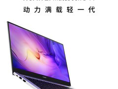 商务好品质，苏宁商城的华为MateBook D系列降至近期史低价