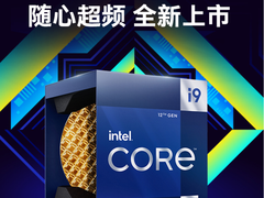 英特尔发布第12代酷睿 i9-12900KS台式机CPU，睿频最高达 5.5GHz