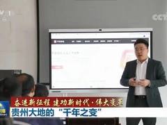 《新闻联播》点赞平安智慧城市：数字化转型为乡村振兴注入新动力