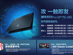 微星12代笔记本好评有礼更多福利：Steam代金券/京东E卡拿到手软