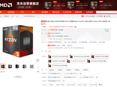 不用独显也能畅玩网游 选AMD锐龙5 5600G就对了