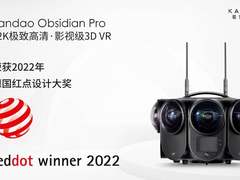 12K 3D VR摄影机Kandao Obsidian Pro荣获红点大奖