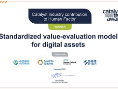 亚信科技联合行业伙伴荣获“TMF 2021年度行业杰出贡献奖”
