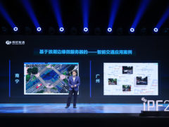 浪潮信息携手博研智通 赋能交通行业数字化转型