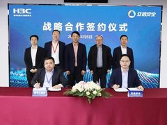 共筑数字中国护城河，新华三与亚信安全正式达成战略合作