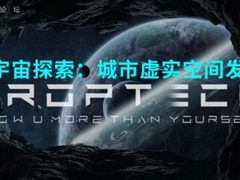 【设计科技】 元宇宙探索·城市虚实空间发展 / REMAC TY PROPTECH#007