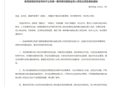 深信服160项入选！教育部供需对接就业育人项目首批立项名单公布