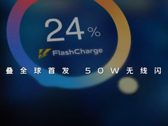 vivo X Fold首发50W无线闪充，摆脱充电线束缚