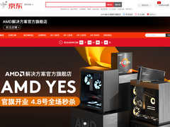全场秒杀！AMD解决方案京东官方旗舰店盛大开业