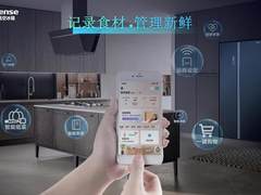 “新物种冰箱”来了，海信真空冰箱休眠二代助推智慧新生活