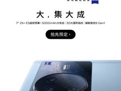 京东新品情报局上新 vivo X Note更多看点精彩剧透
