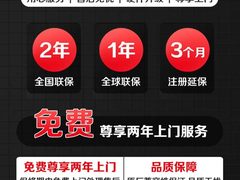 两年全国联保+免费上门服务 微星笔记本贴心售后买的放心