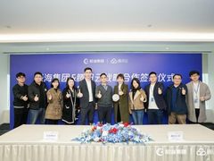辰海集团与腾讯云达成战略合作，携手打造出海企业合规服务新生态