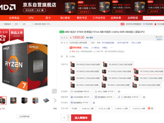 现货已到！AMD全新锐龙处理器京东等你抢购