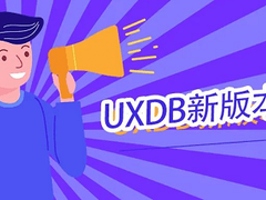【盘点】优炫软件2022年一季度大事记