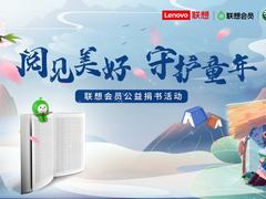 “阅见美好 守护童年”公益捐书活动邀请你加入