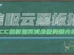 软件定义的“可靠性”到底可不可靠？信服云的ECC机制了解一下