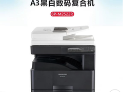 经典高效复合机，夏普BP-M2522R京东热销价10098元