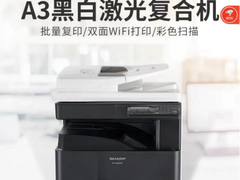 简洁实用，夏普BP-M2822R京东热销价13860元