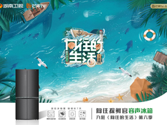 蘑菇屋即将“开宴” “向往探鲜官”容声带来“鲜”体验