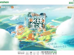 第六季的蘑菇屋是啥样子？容声冰箱说，我想剧透