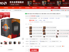性能精英！全新AMD锐龙5 5600处理器京东免息现货