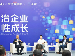 数治企业·韧性成长｜金蝶与行业大咖共同探讨企业数字化转型之道