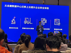 亚马逊云科技顾凡：“洋葱模型”确保云端业务安全合规