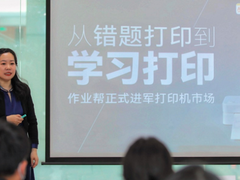 作业帮旗下喵喵机品牌升级：从错题打印机升级到学习打印机