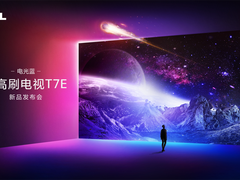 体验好的真高刷电视 TCL T7E全系标配全通道4K 144Hz