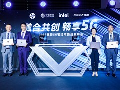 惠普携手中国移动、英特尔和联发科技达成战略合作，联合发布5G全互联笔记本