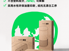 天猫精灵启动环保包装换新计划 首批新包装约节纸156吨