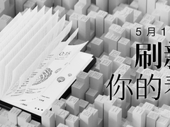刷新你的看法！海信阅读手机官宣新品 助力全民阅读