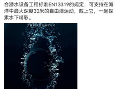 华为手表支持海洋潜水 运动专业再升级突破智能手表防水极限