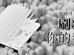 刷新你的看法！海信墨水屏产品线再添新作