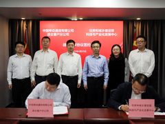 中国移动政企分公司与住房和城乡建设部签署战略协议