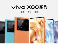 vivo X80发布，天玑9000、V1+双芯合璧推动旗舰手机再突破