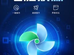 360安全卫士极速版清理优化功能全新升级 页面更加简洁清晰