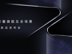 折叠手机技术拐点已至？华为Mate Xs 2正式发布