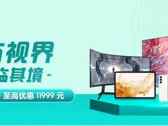 8方视界，亲临其境，三星品牌周推出甄选8K套装