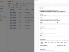 数字抗疫：轻流无代码助力社区团购数字化，团购效率成倍提升